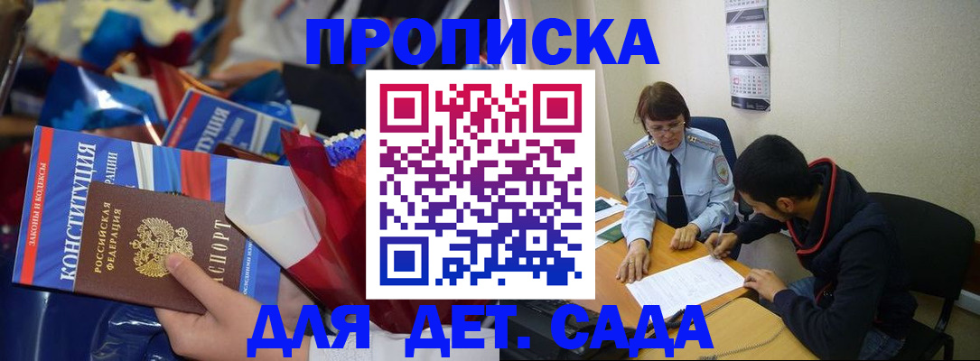 прописка для школы в Верхней Салде