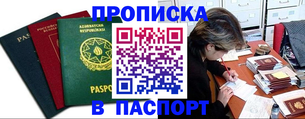 прописка паспорт в Верхней Салде