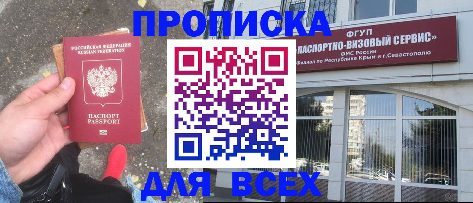 временная прописка в Верхней Салде