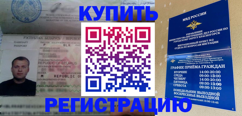 прописка законно в Верхней Салде