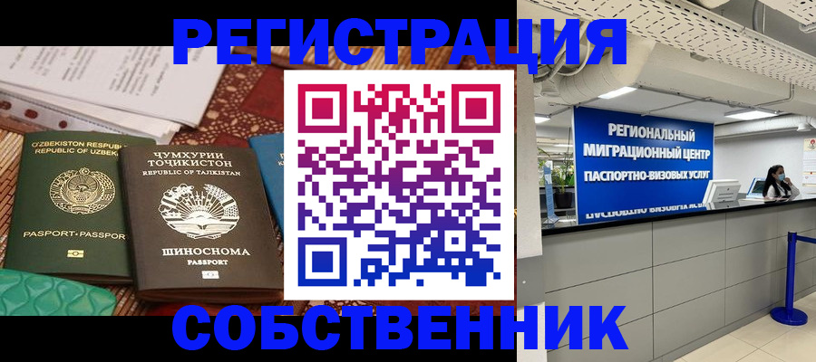 прописка гарантия в Верхней Салде