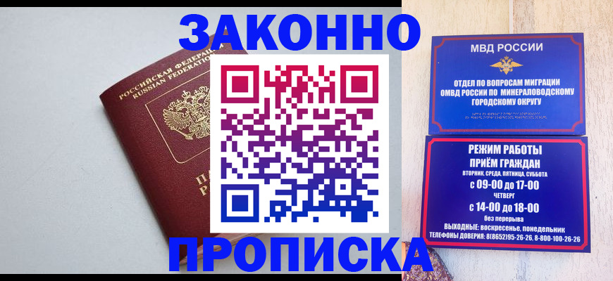 прописка для работы в Верхней Салде