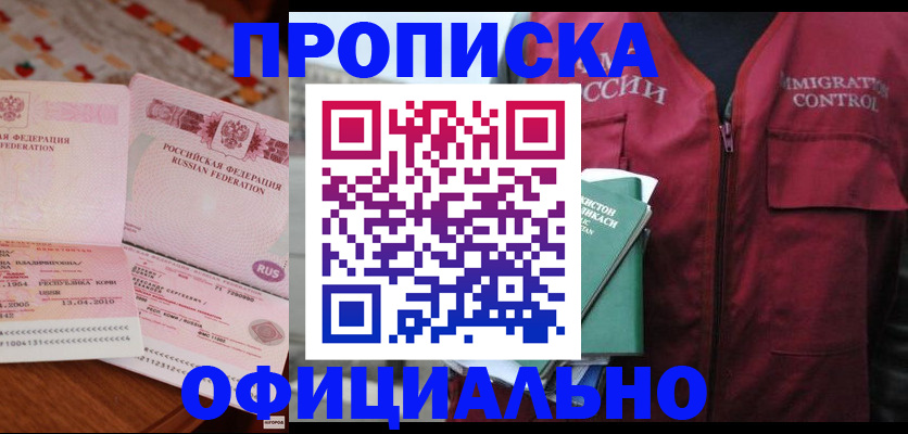 временная регистрация 2025 в Верхней Салде