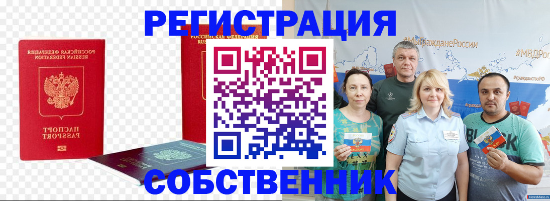 прописка штамп в Верхней Салде